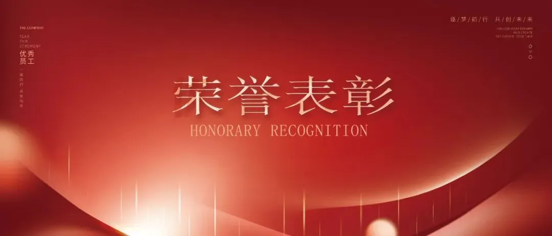榜樣的力量丨7月份優秀員工榮譽表彰
